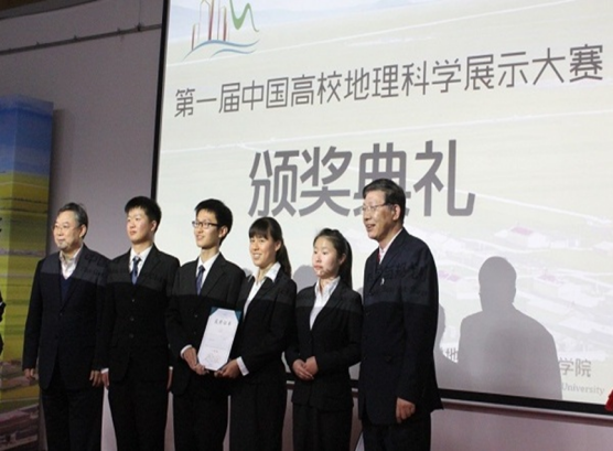 必赢官网学子在第一届中国高校地理科学展示大赛中获得一等奖 必赢官网学子在第一届中国高校地理科学展示大赛中获得一等奖