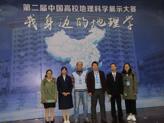 必赢官网学子在“第二届中国高校地理科学 必赢官网学子在“第二届中国高校地理科学
